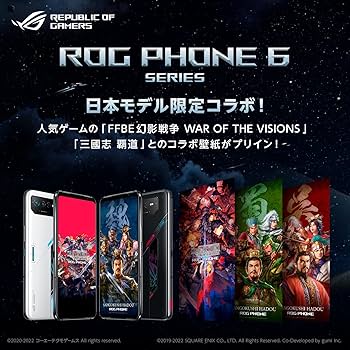Amazon.co.jp: ASUS ROG Phone 6 【日本正規代理店品】 ストーム