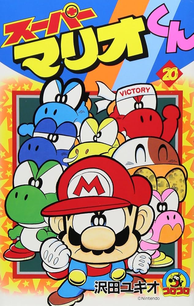 Amazon.com: Super Mario-kun (20) (Colo Dragon Comics) (1999) ISBN