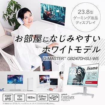 Amazon.co.jp: マウスコンピューター G-MASTER ゲーミングモニター 白