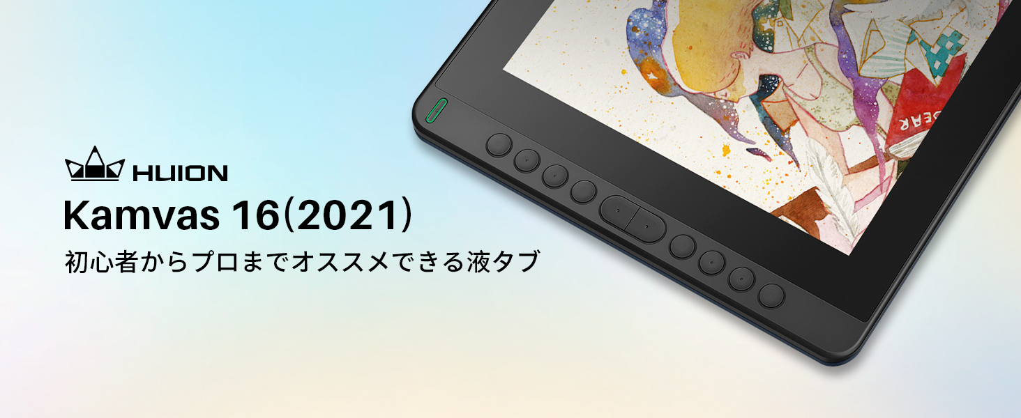 Amazon.co.jp: HUION 液タブ 液晶ペンタブレット Kamvas 16(2021) 15.6