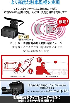 Amazon | ユピテル(Yupiteru) ドライブレコーダー 駐車監視用