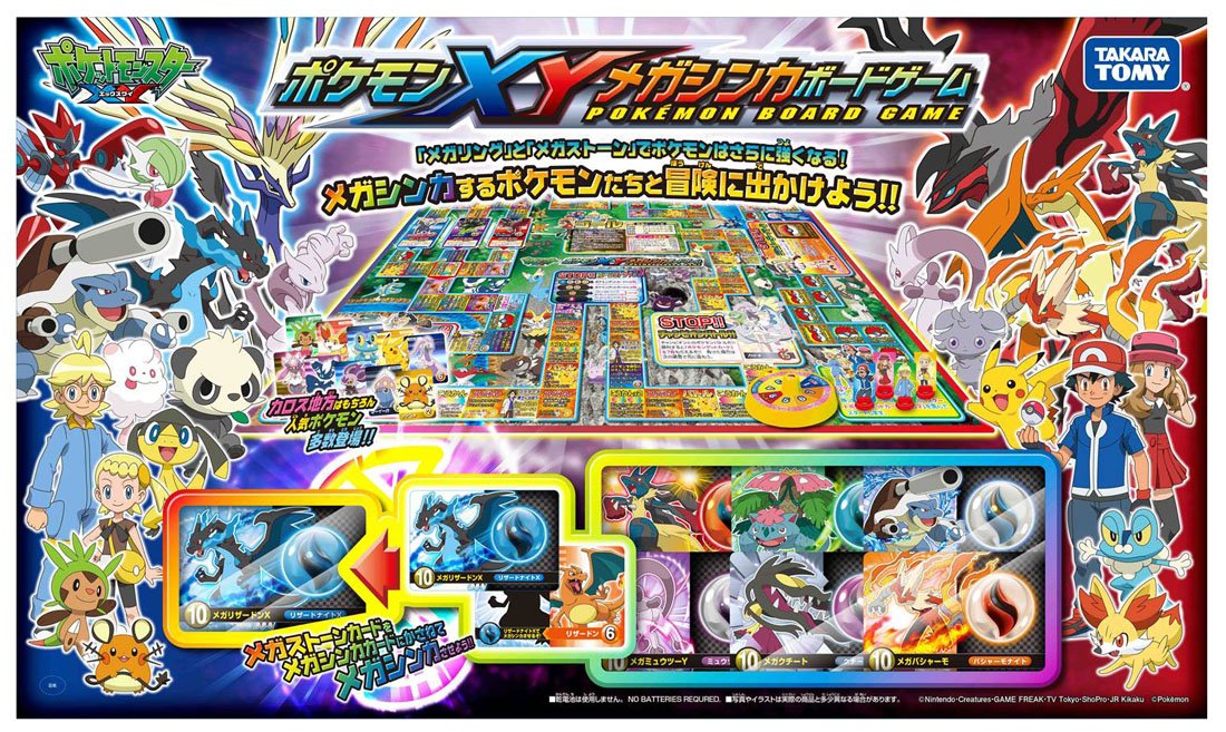 Amazon.co.jp: ポケットモンスター ポケモンXYメガシンカボードゲーム
