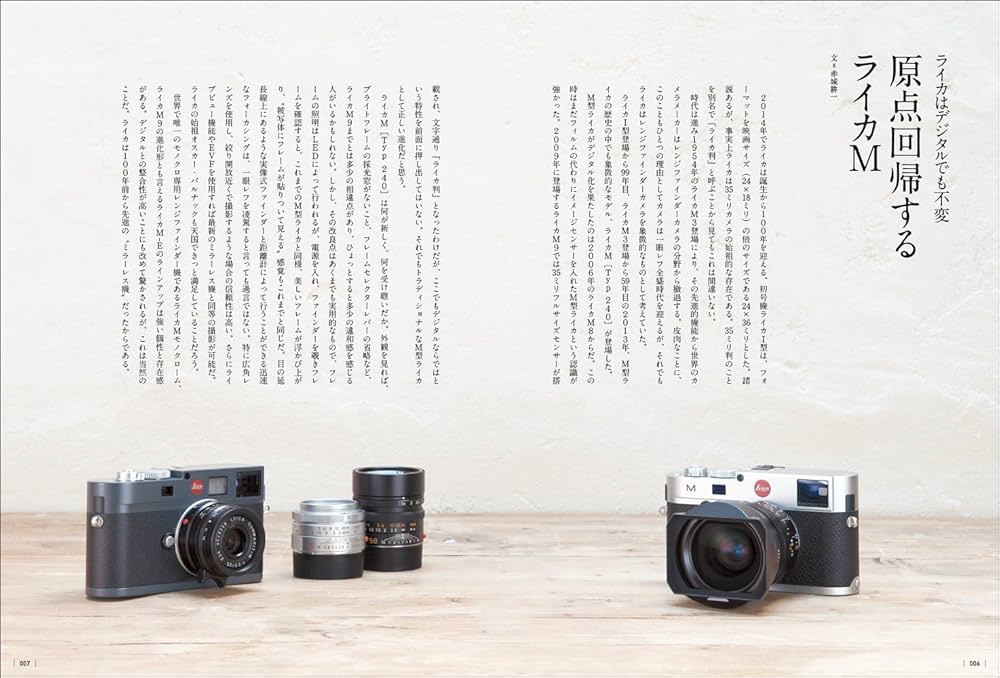 LEICA M デジタルM型ライカブック (玄光社MOOK) |本 | 通販 | Amazon