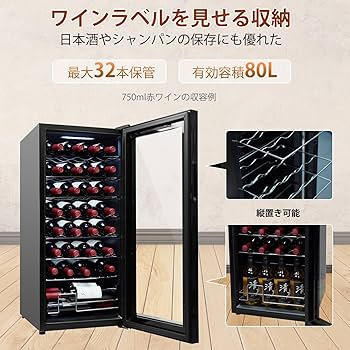 Amazon.co.jp: ECL ワインセラー コンプレッサー式 大容量 大型 32本