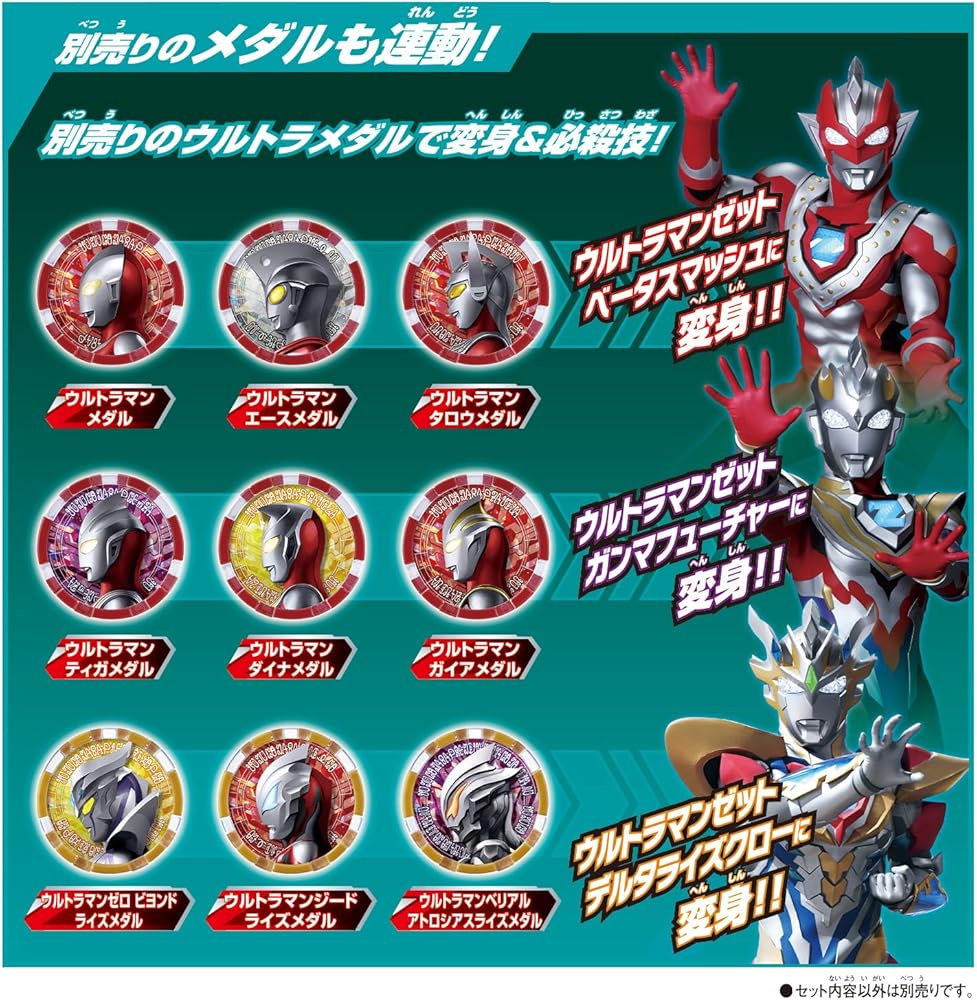 Amazon.co.jp: [バンダイ(BANDAI)] SUPER BEST DXウルトラゼット