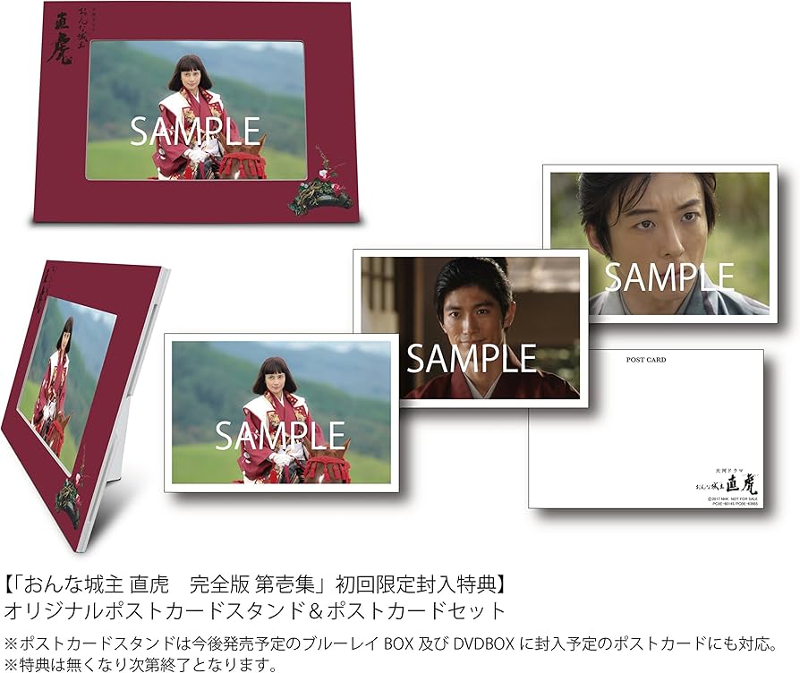 Amazon.co.jp: おんな城主 直虎 完全版 第壱集 [Blu-ray] : 柴咲コウ