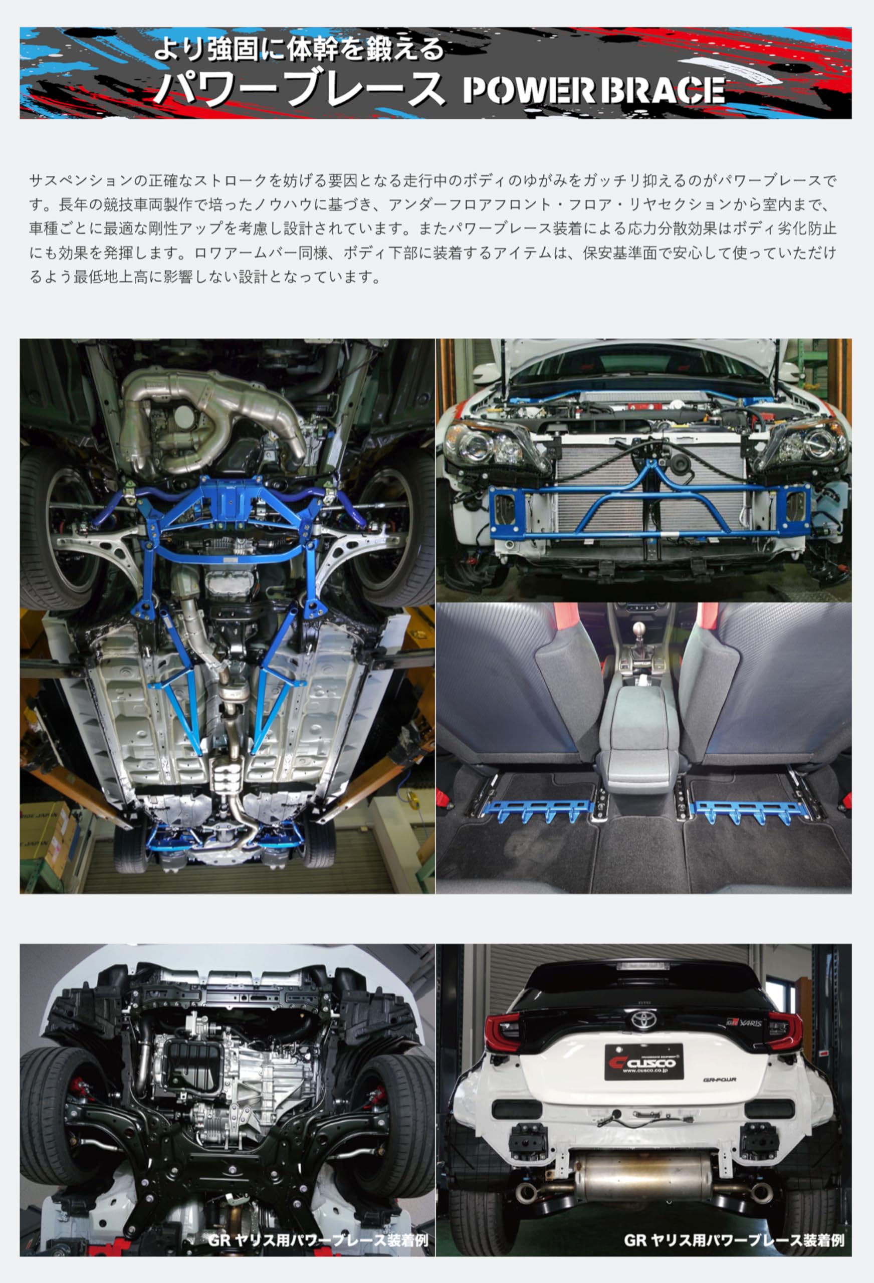 Amazon | クスコ ( CUSCO )【 パワーブレース 】(フロアセンター用