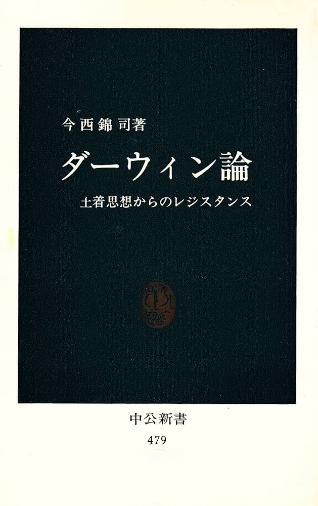 e Darwin ジョージ・ダーウィンの論文集 天文学 e Darwin ジョージ