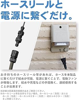 Amazon.co.jp: グリーンライフ 電動ミストファン ミスト G-Mist