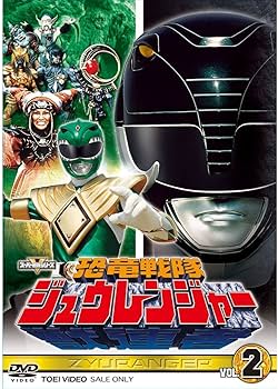 Amazon.co.jp: スーパー戦隊シリーズ 恐竜戦隊ジュウレンジャー DVD全5