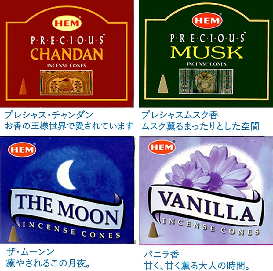 Amazon.co.jp: HEM社 インド製 コーンタイプ香 12種類の香り 合計12箱