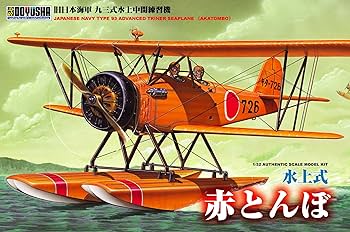 Amazon | 童友社 1/32 大型戦闘機 赤とんぼ 水上式 | プラモデル 通販