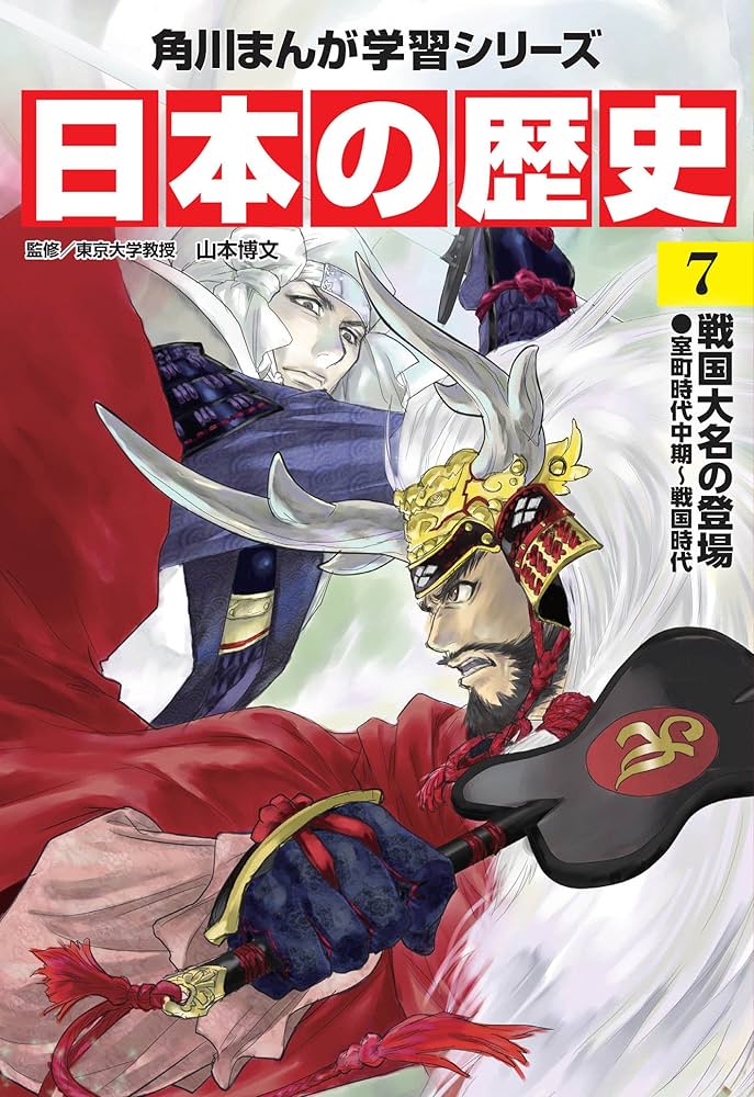 角川 日本の歴史 25.12.18.22 角川 日本の歴史 25.12.18.22 角川まんが