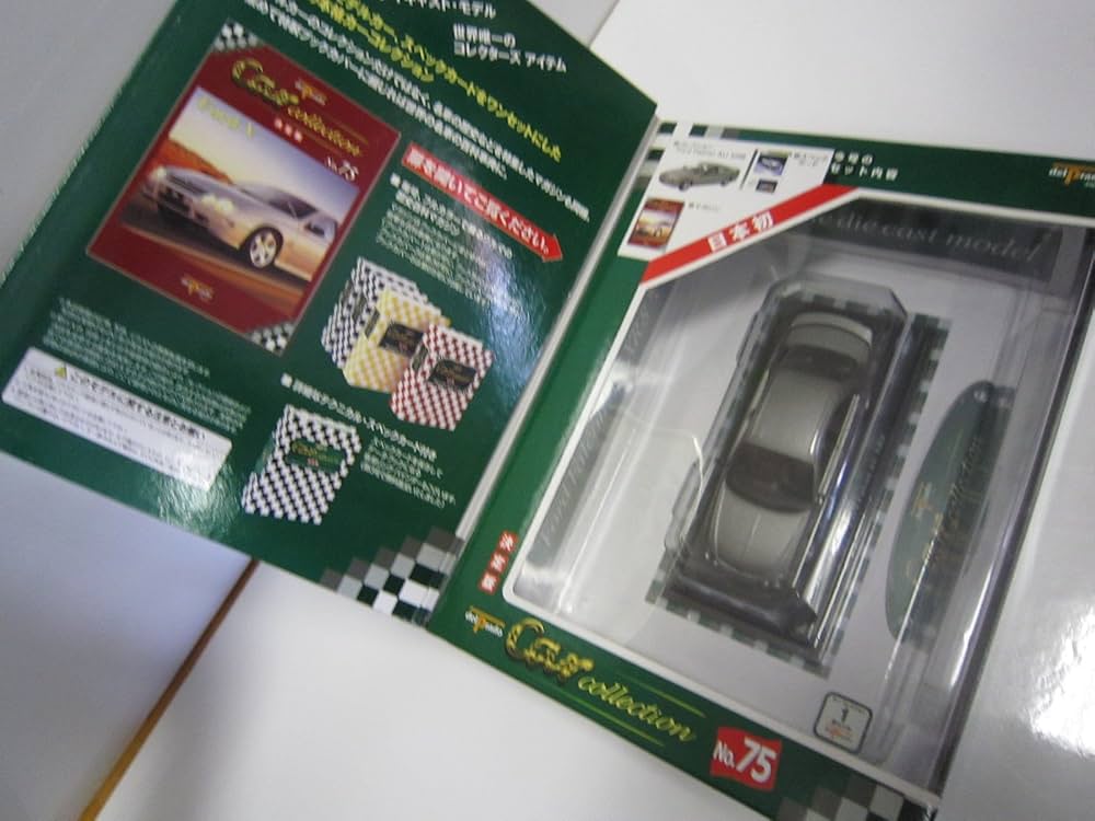 週刊デル・プラド・カーコレクション NO.75 決定版 |本 | 通販 | Amazon