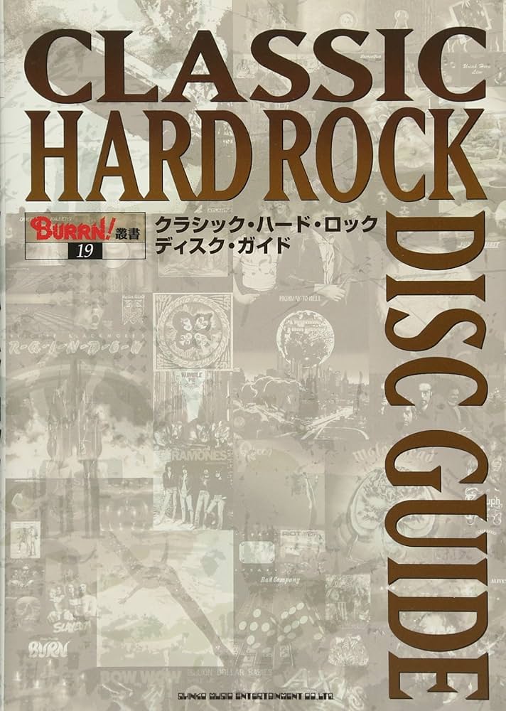 クラシック・ハード・ロック・ディスクガイド (BURRN!叢書) | , BURRN