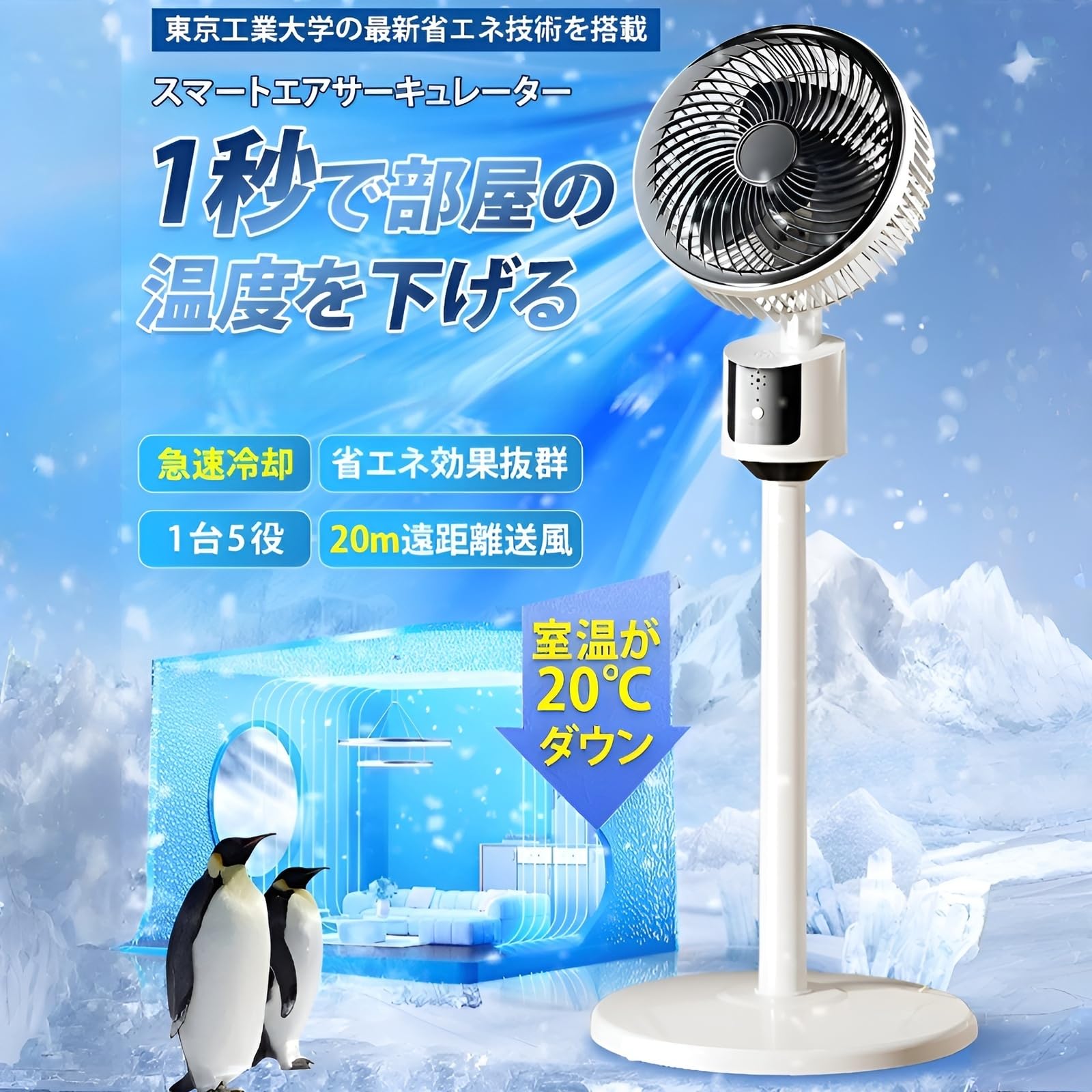 扇風機・サーキュレーター AIRCRAFT AL300-19V 扇風機