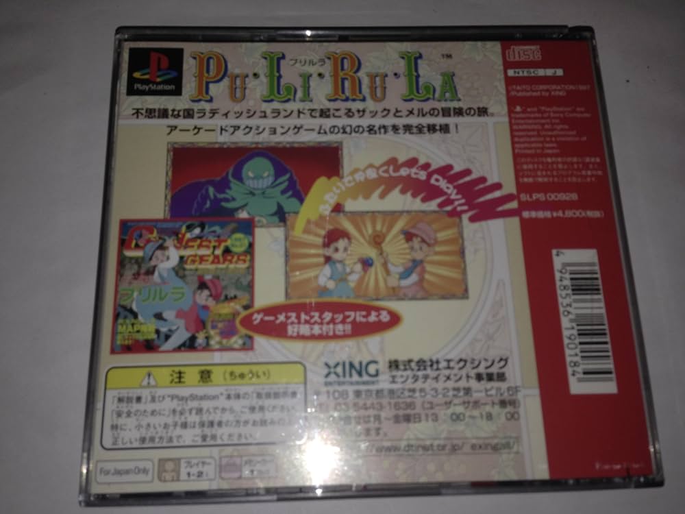 Amazon | プリルラ アーケードギアーズ | ゲームソフト