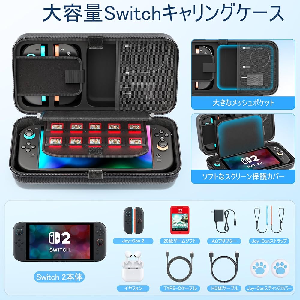 Amazon.co.jp: Switch 2 ケース 収納 持ち運び バッグ スイッチ収納