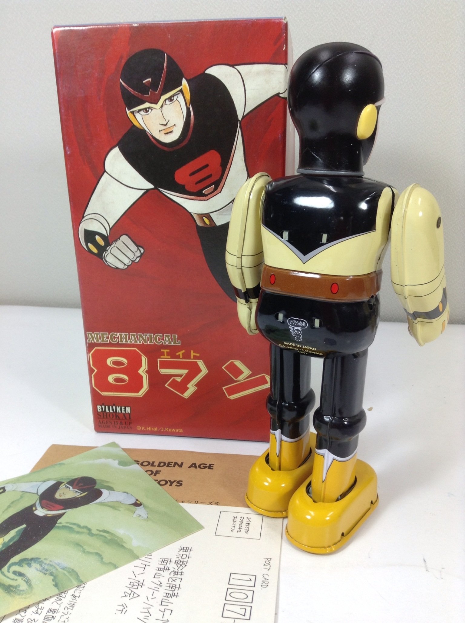 Amazon.co.jp: エイトマン 8マン 桑田次郎 ビリケン商会 絶版品 ブリキ