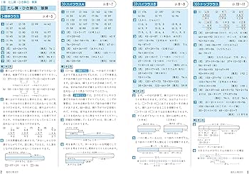 トップクラス問題集算数小学2年―中学入試をめざす : Amazon.nl: Boeken