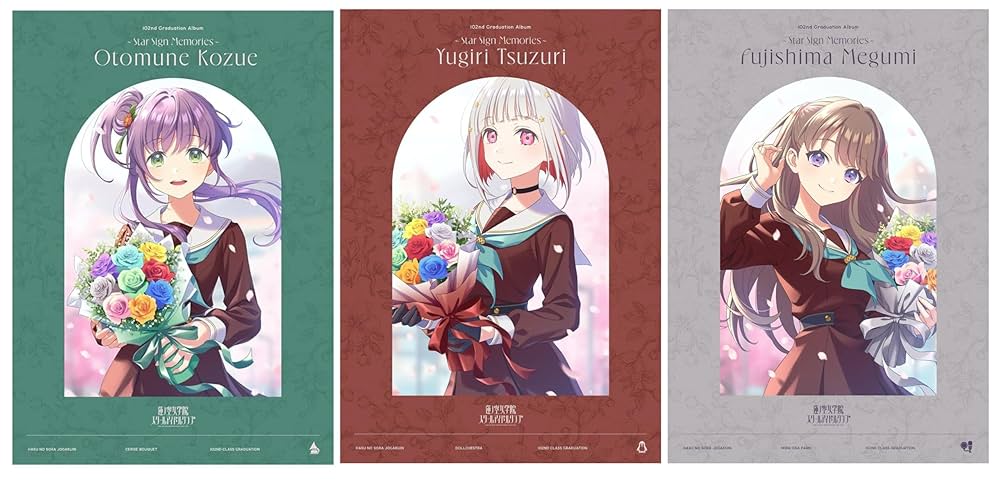 Amazon.co.jp: 【外付け特典あり 3種セット】 蓮ノ空女学院スクール