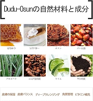 Amazon | 100%天然素材 Dudu-Osun アフリカンブラックソープ Black
