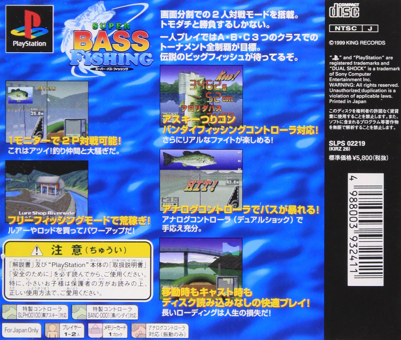 Amazon | スーパーバスフィッシング | ゲームソフト