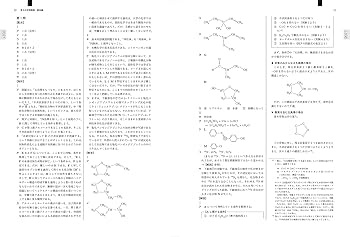 Amazon.co.jp: 2022年度用 鉄緑会東大化学問題集 資料・問題篇/解答篇