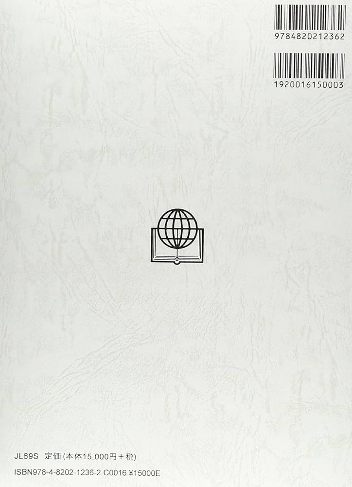 文語訳聖書大型革装 | 日本聖書協会 |本 | 通販 | Amazon