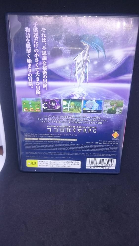 Amazon | ポポロクロイス～はじまりの冒険～通常版(初回生産) | ゲーム