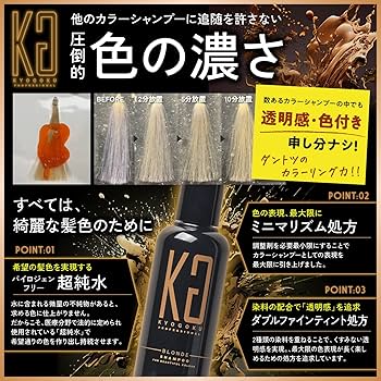Amazon.co.jp: Kyogoku ブロンド カラーシャンプー シャンプー カラー
