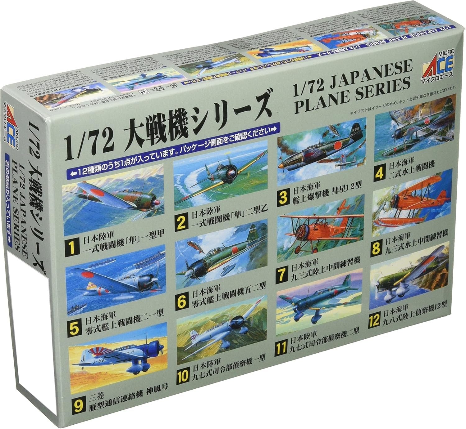 Amazon | マイクロエース 1/72 大戦機シリーズ 朝日新聞社 三菱雁型