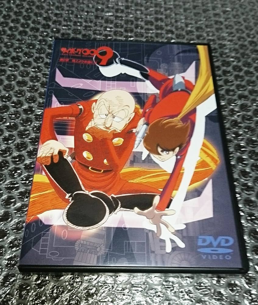 Amazon.co.jp: サイボーグ009 第2章 地上より永遠に 6 [DVD] : 石ノ森