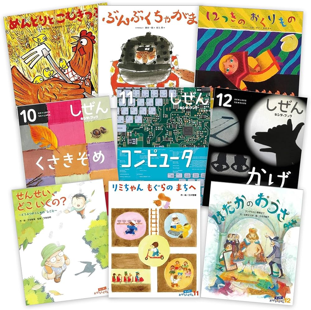 Amazon.co.jp: 【読み聞かせ・知育に】キンダーブックのバックナンバー