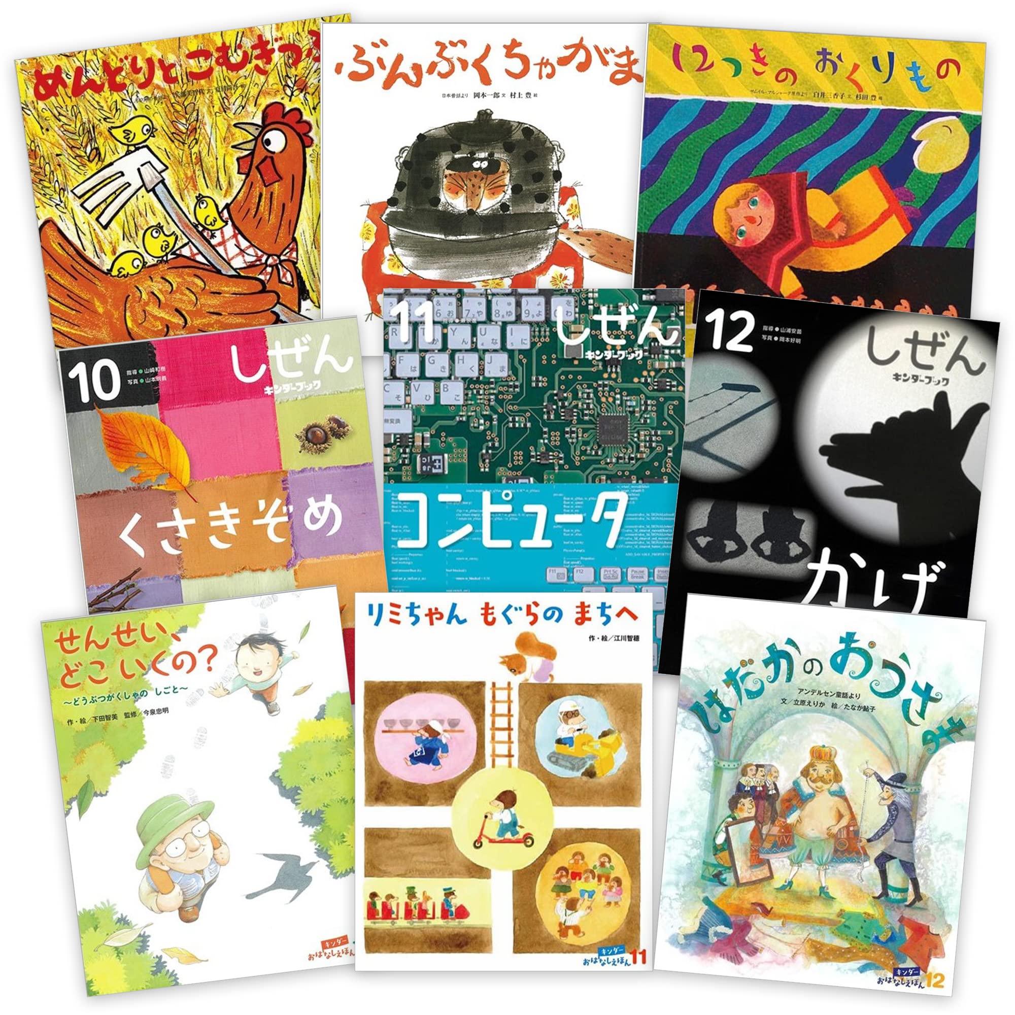 Amazon.co.jp: 【読み聞かせ・知育に】キンダーブックのバックナンバー