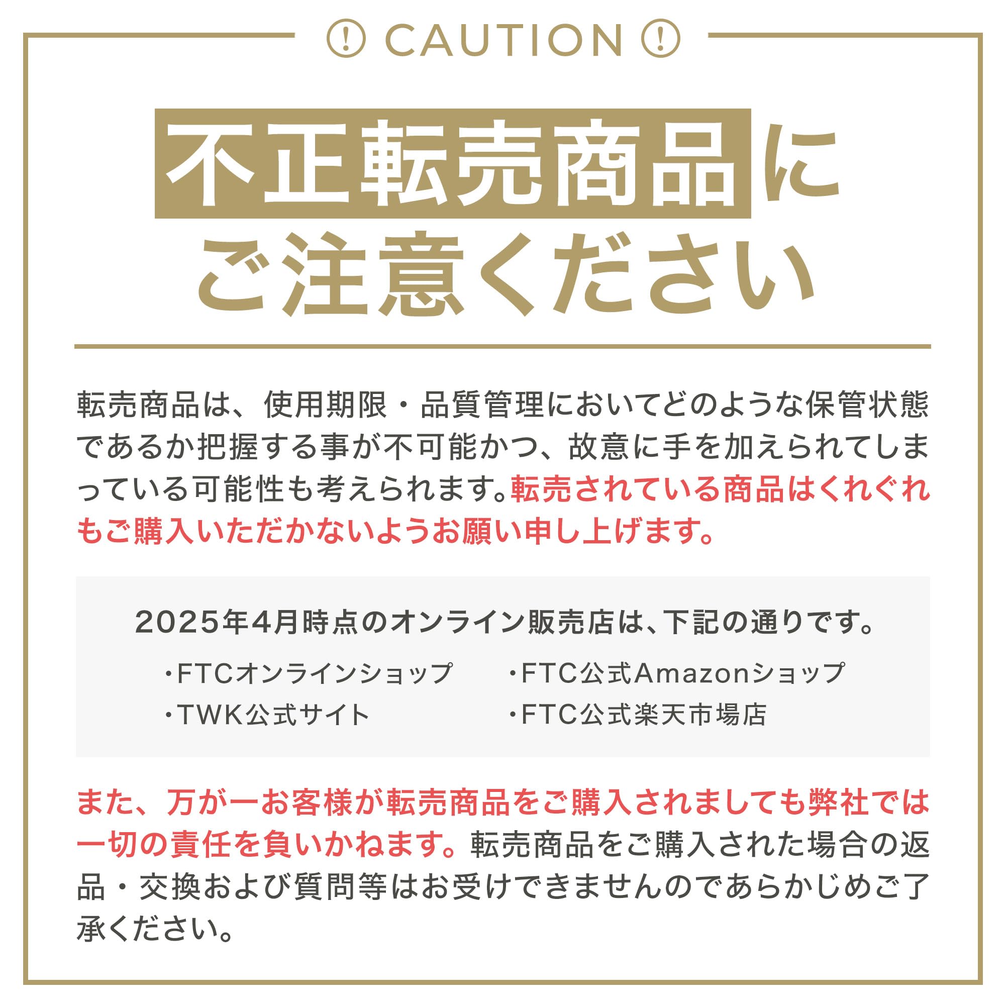 Amazon.co.jp: 【公式】 君島十和子 FTC ホワイトニング アドバンスド