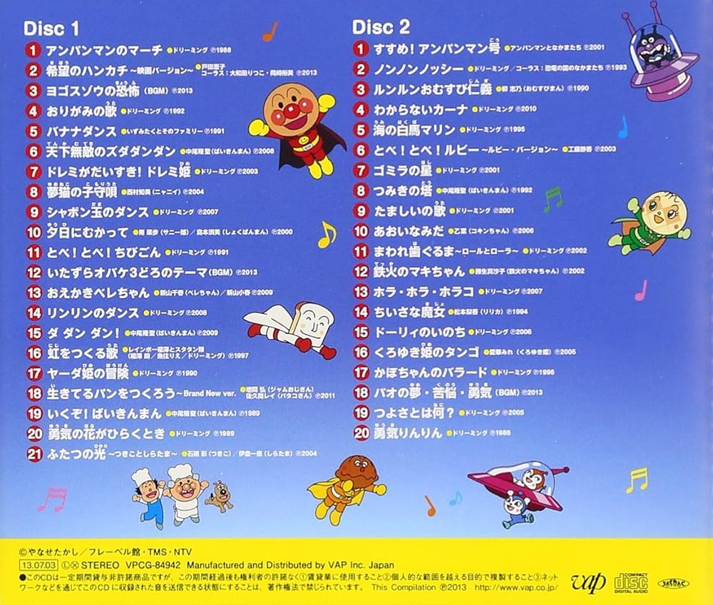 Amazon.co.jp: それいけ! アンパンマン 映画&テレビ25年記念作品