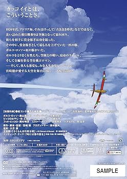Amazon.co.jp: 紅の豚 [DVD] : 宮崎駿: DVD