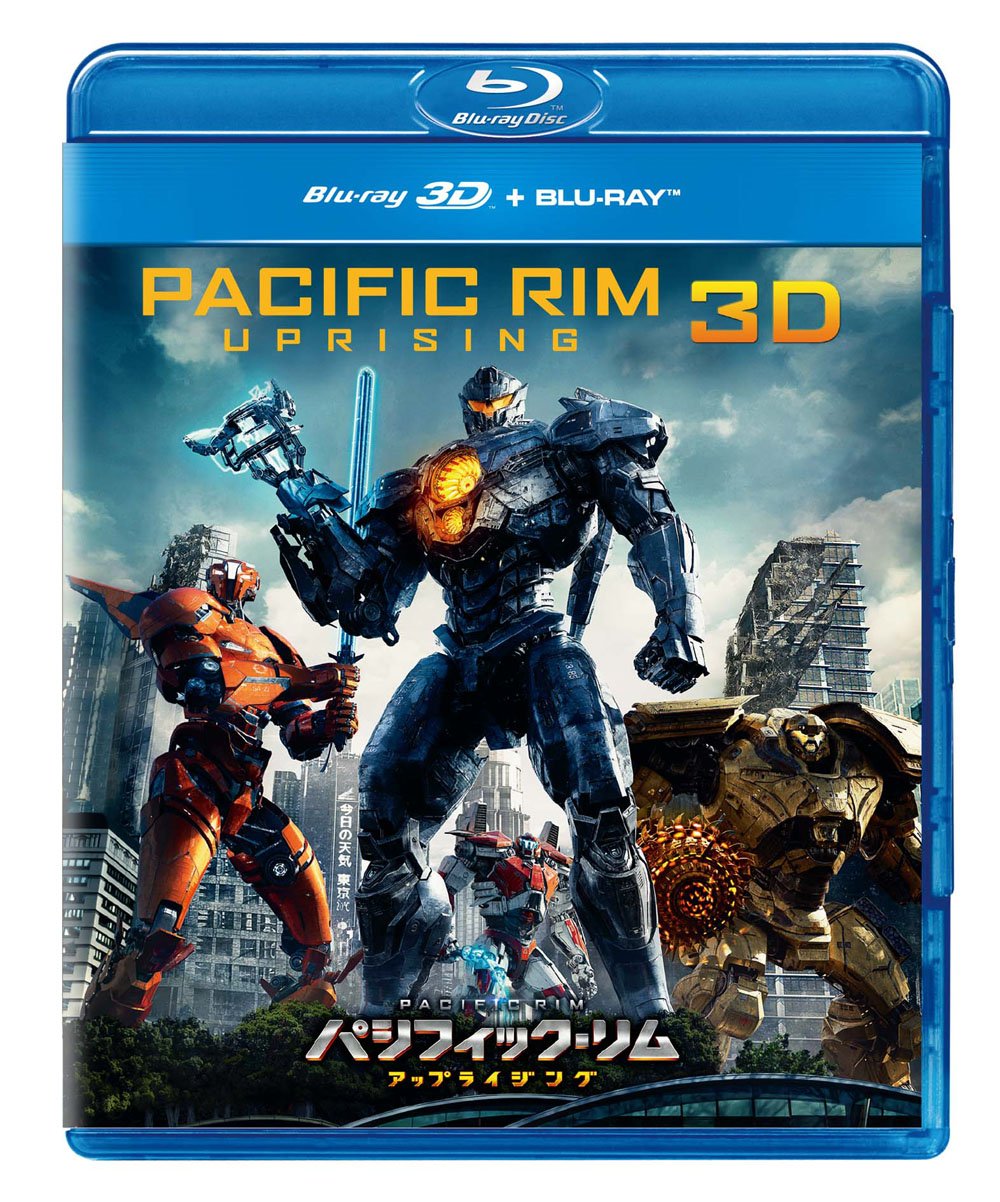 Amazon.co.jp: パシフィック・リム:アップライジング 3Dブルーレイ+