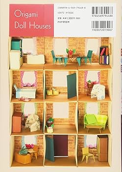 Amazon.co.jp: 遊ぶ!飾る!かわいい!折り紙ドールハウス : 山口 真