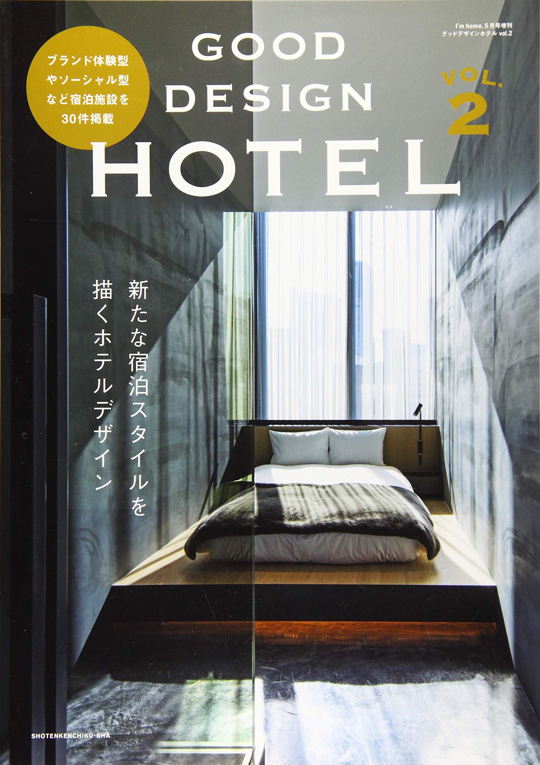 GOOD DESIGN HOTEL vol.2 |本 | 通販 | Amazon