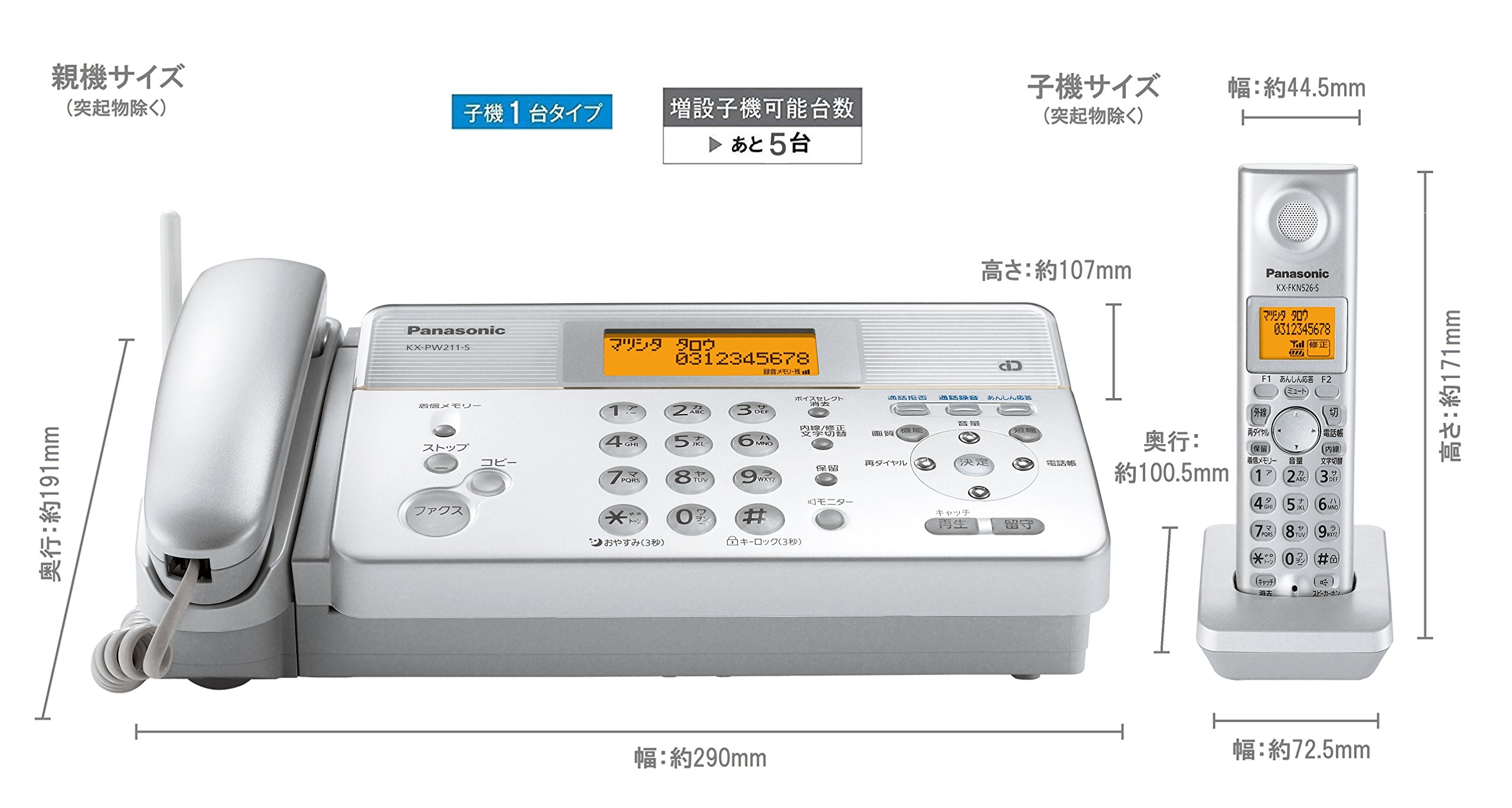 Amazon.co.jp: パナソニック デジタルコードレス感熱紙FAX 子機1台付き