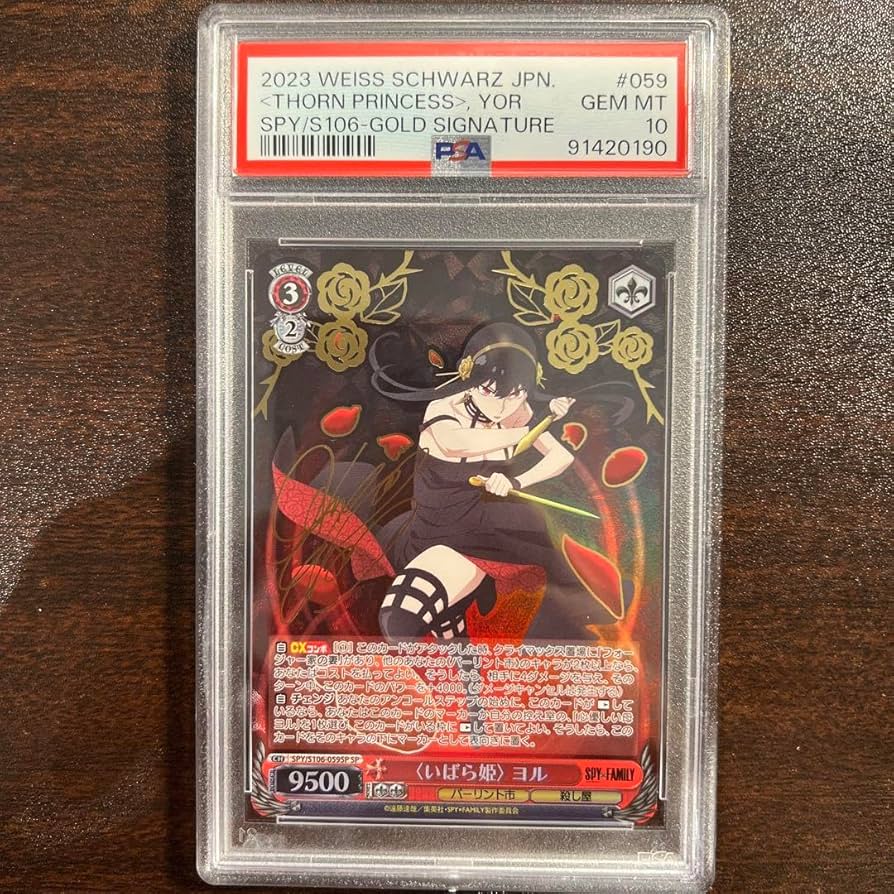 BGS10】ヴァイスシュヴァルツ SPY×FAMILY いばら姫ヨル SP 【公式通販】