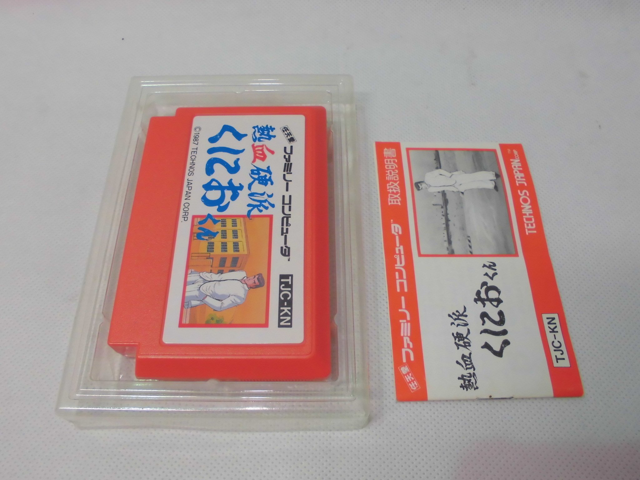 Amazon | 熱血硬派くにおくん | ゲームソフト