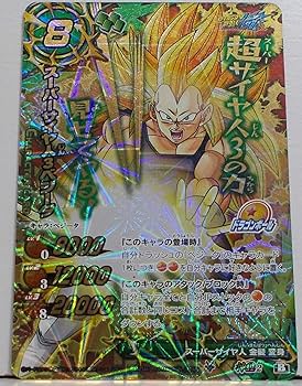 Amazon.co.jp: 【神Ω2 B】スーパーサイヤ人3 ベジータ