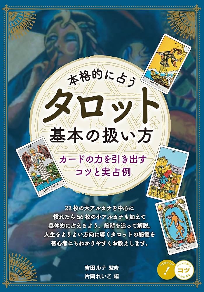 絶版】希少□旧版□タローデパリ タロットカード タロットカード 絶版