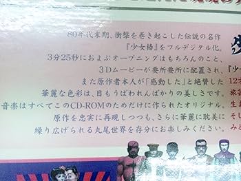 Amazon.co.jp: 少女椿 キネマCDROM 丸尾末広原作 蟹江幹彦プロデュース