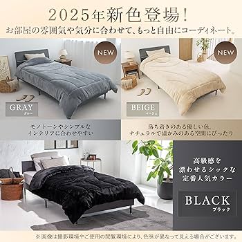 Amazon｜GOKUMIN 掛け布団 シングル ブラック 冬 洗える 【 羽毛布団