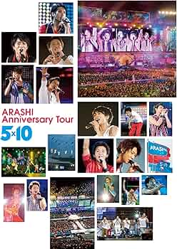 Amazon.co.jp: ARASHI Anniversary Tour 5×10 (Blu-ray) : 嵐: DVD