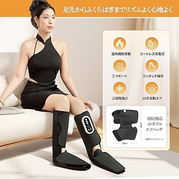 Amazon | [2025年新型] フットケア ふくらはぎリラックス エアバッグ